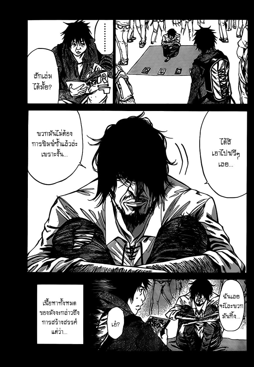 Kamisama no Iutoori page 5