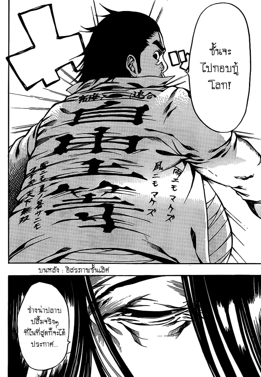 Kamisama no Iutoori page 8