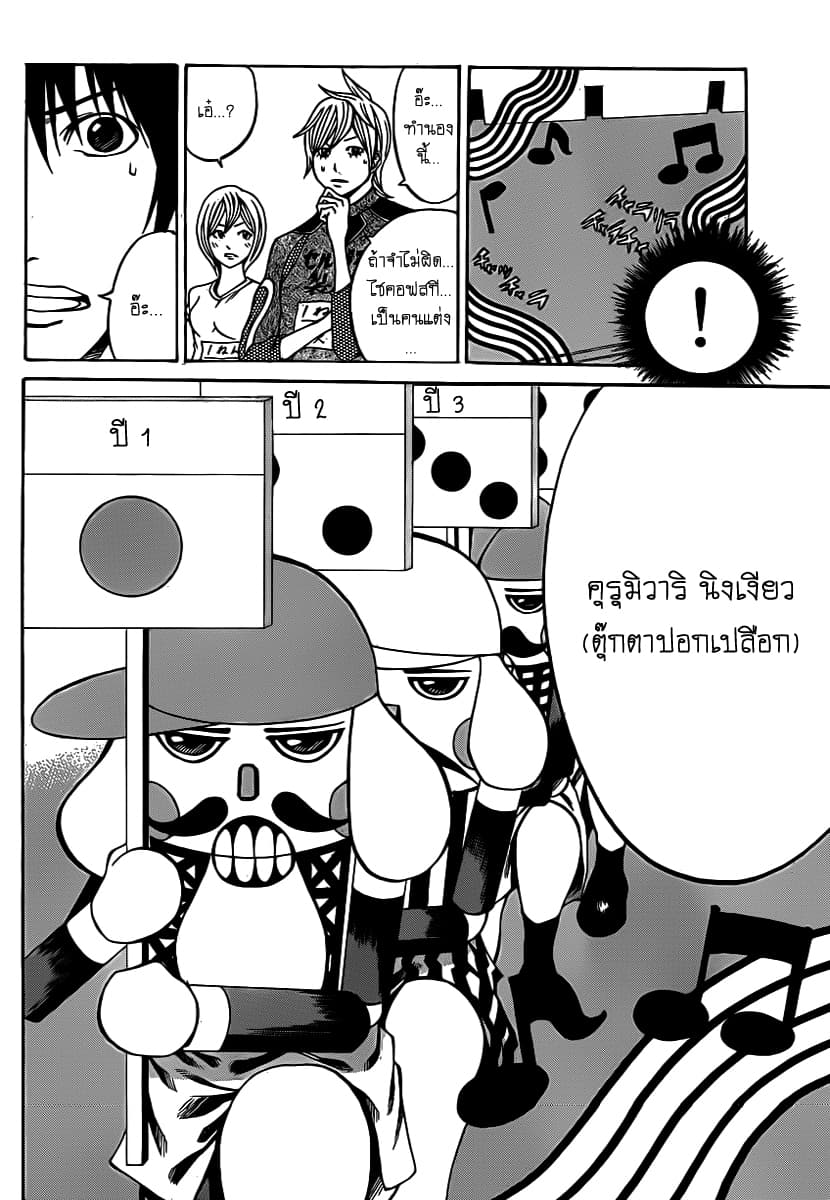 Kamisama no Iutoori page 10