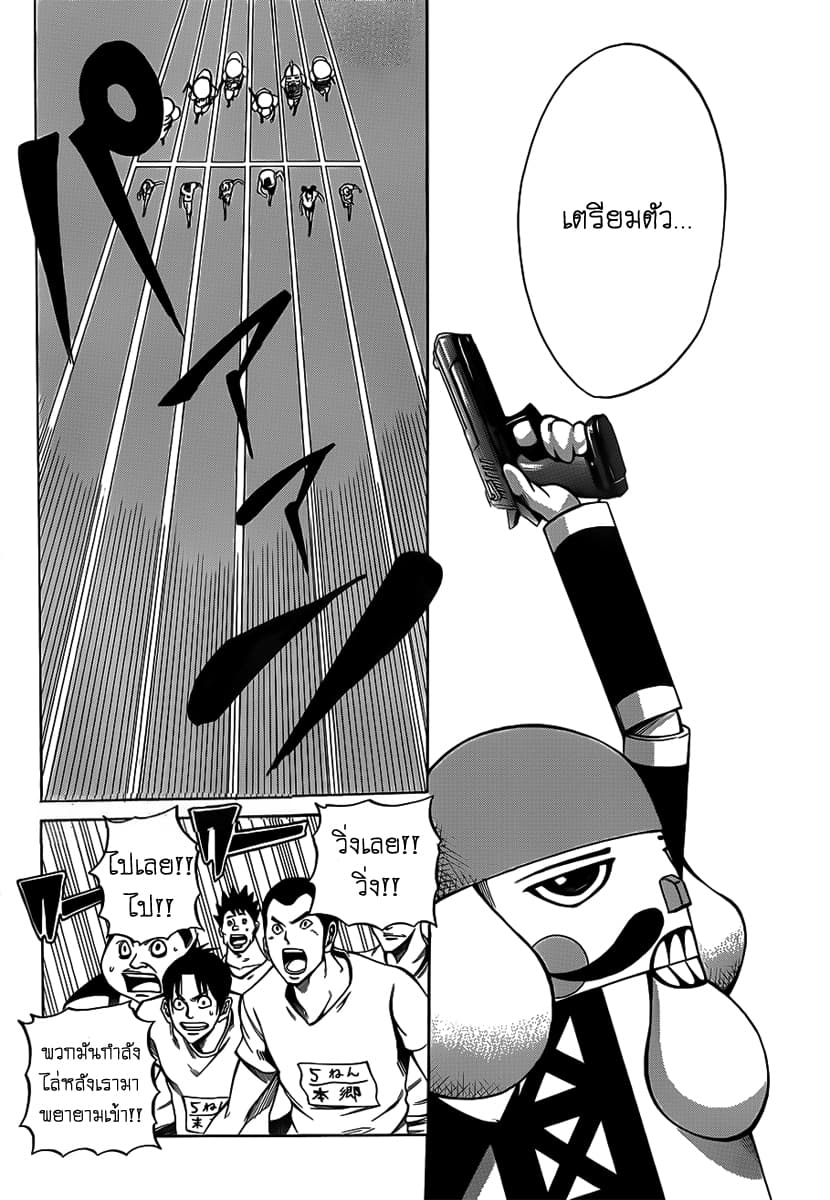Kamisama no Iutoori page 2