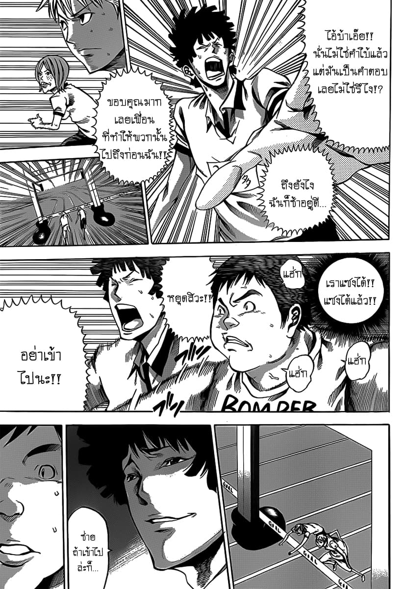 Kamisama no Iutoori page 5