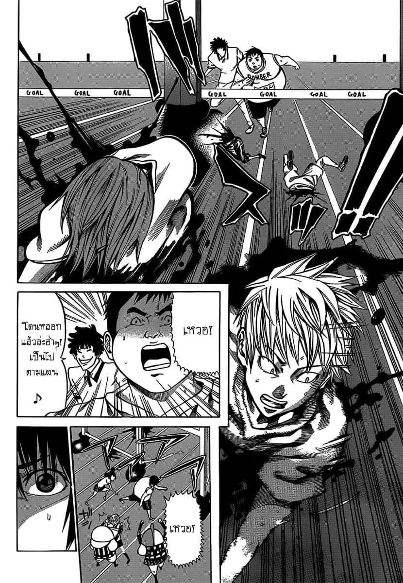 Kamisama no Iutoori page 6