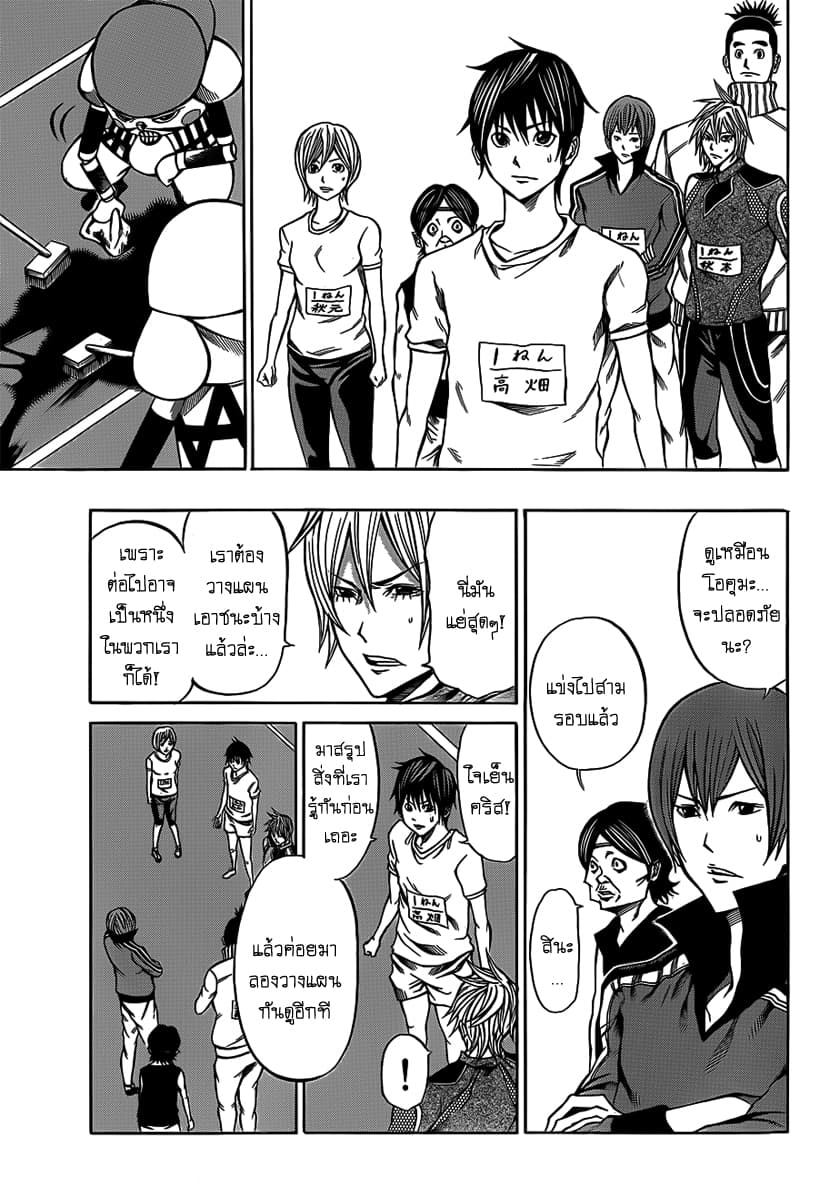 Kamisama no Iutoori page 7