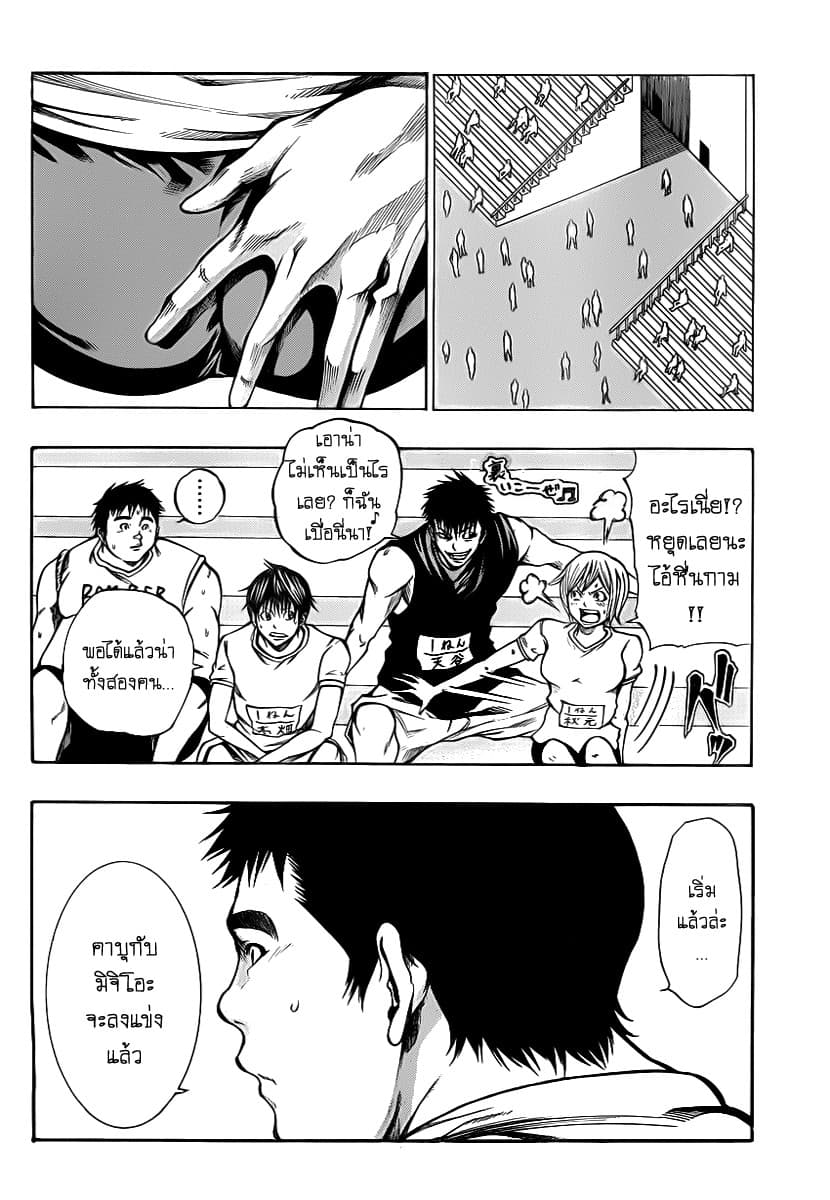 Kamisama no Iutoori page 2