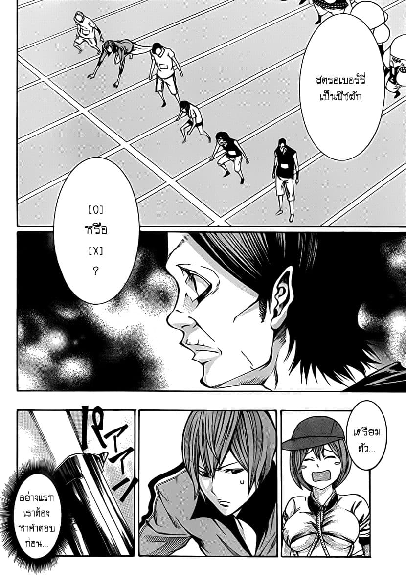 Kamisama no Iutoori page 4