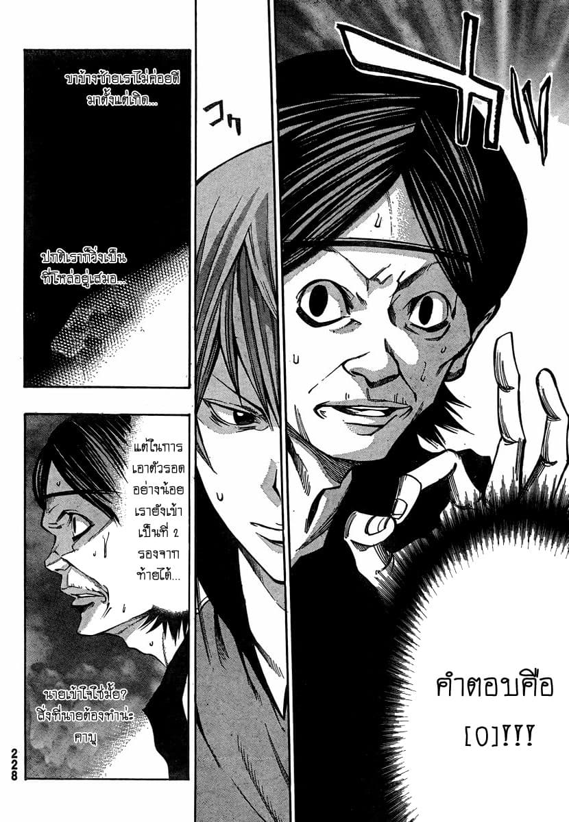 Kamisama no Iutoori page 6