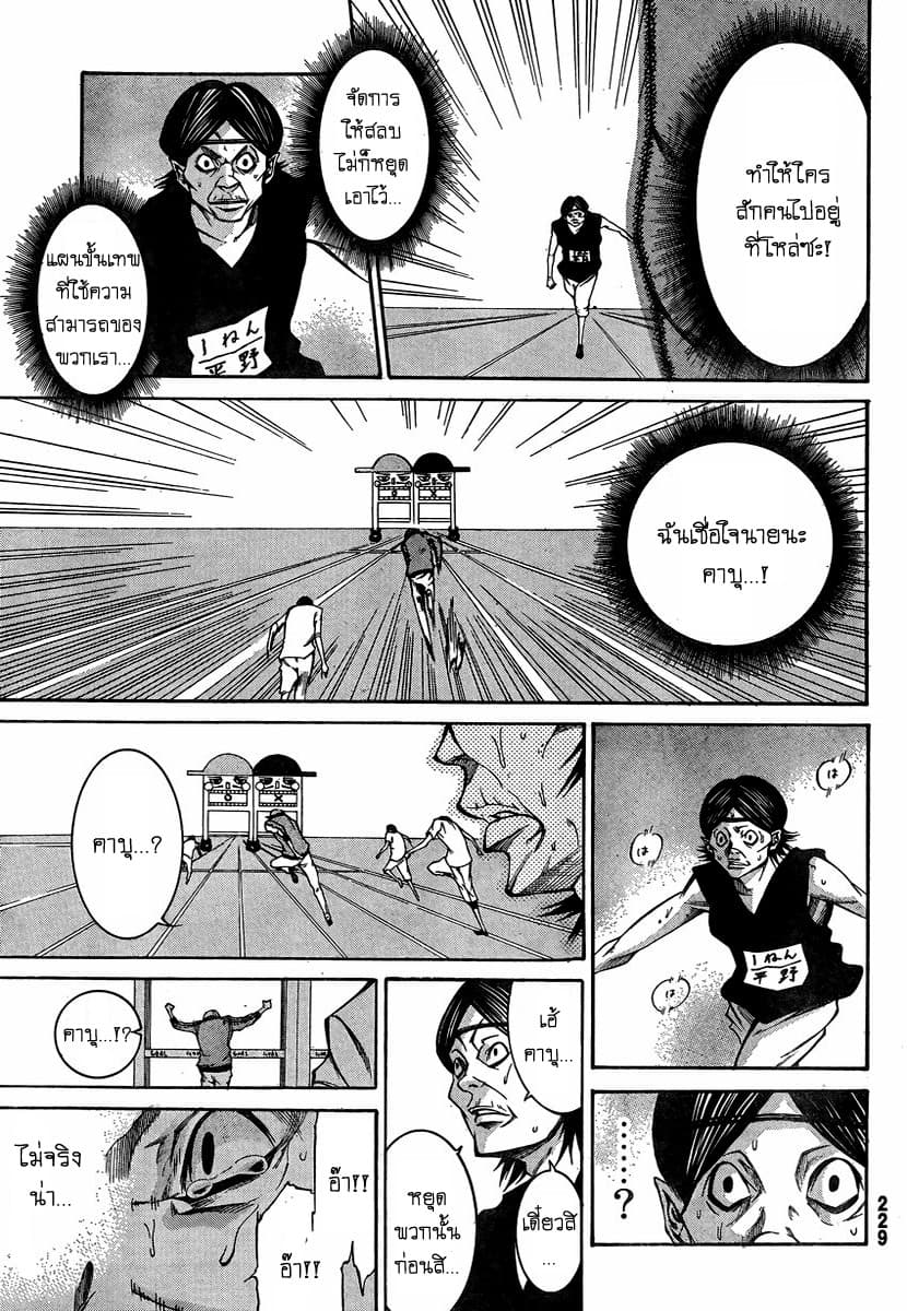 Kamisama no Iutoori page 7