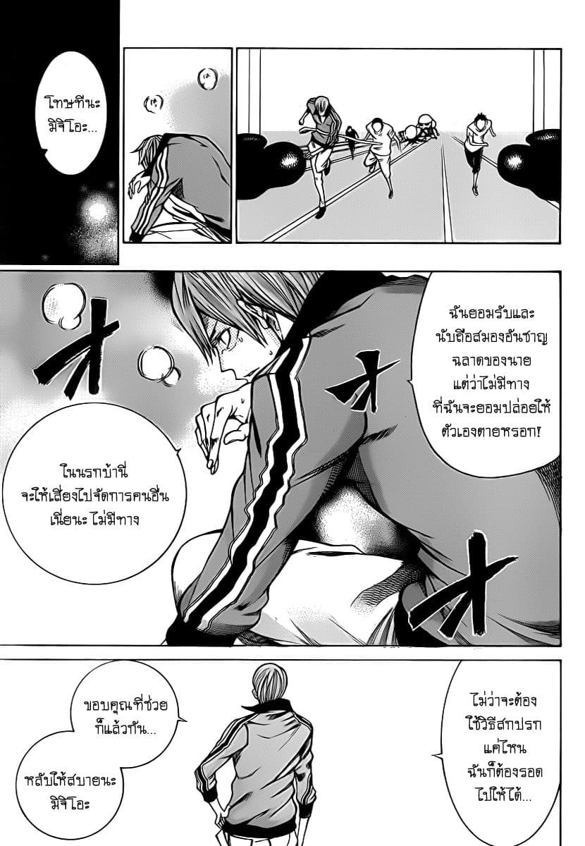 Kamisama no Iutoori page 9