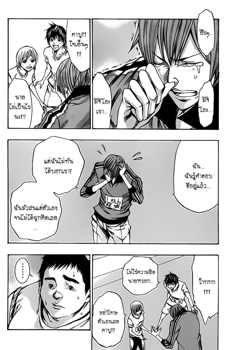 Kamisama no Iutoori page 10