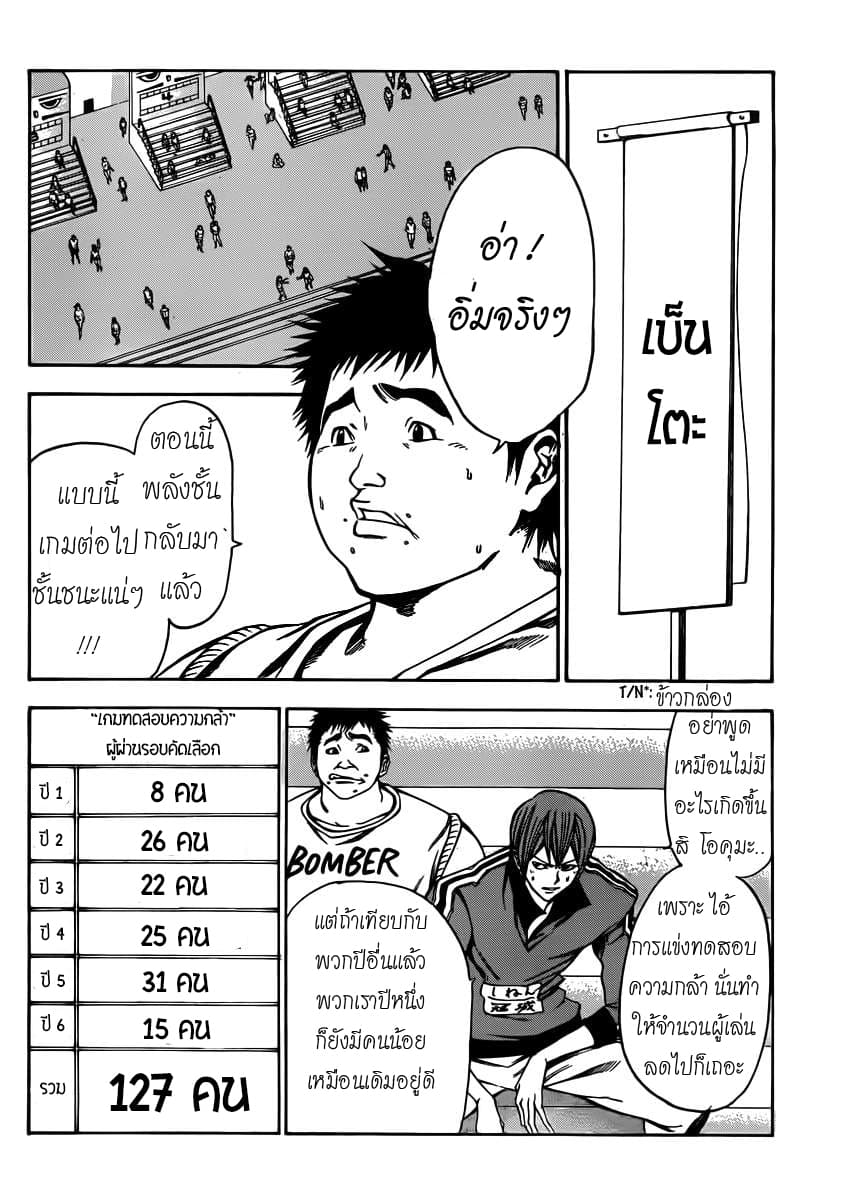 Kamisama no Iutoori page 2