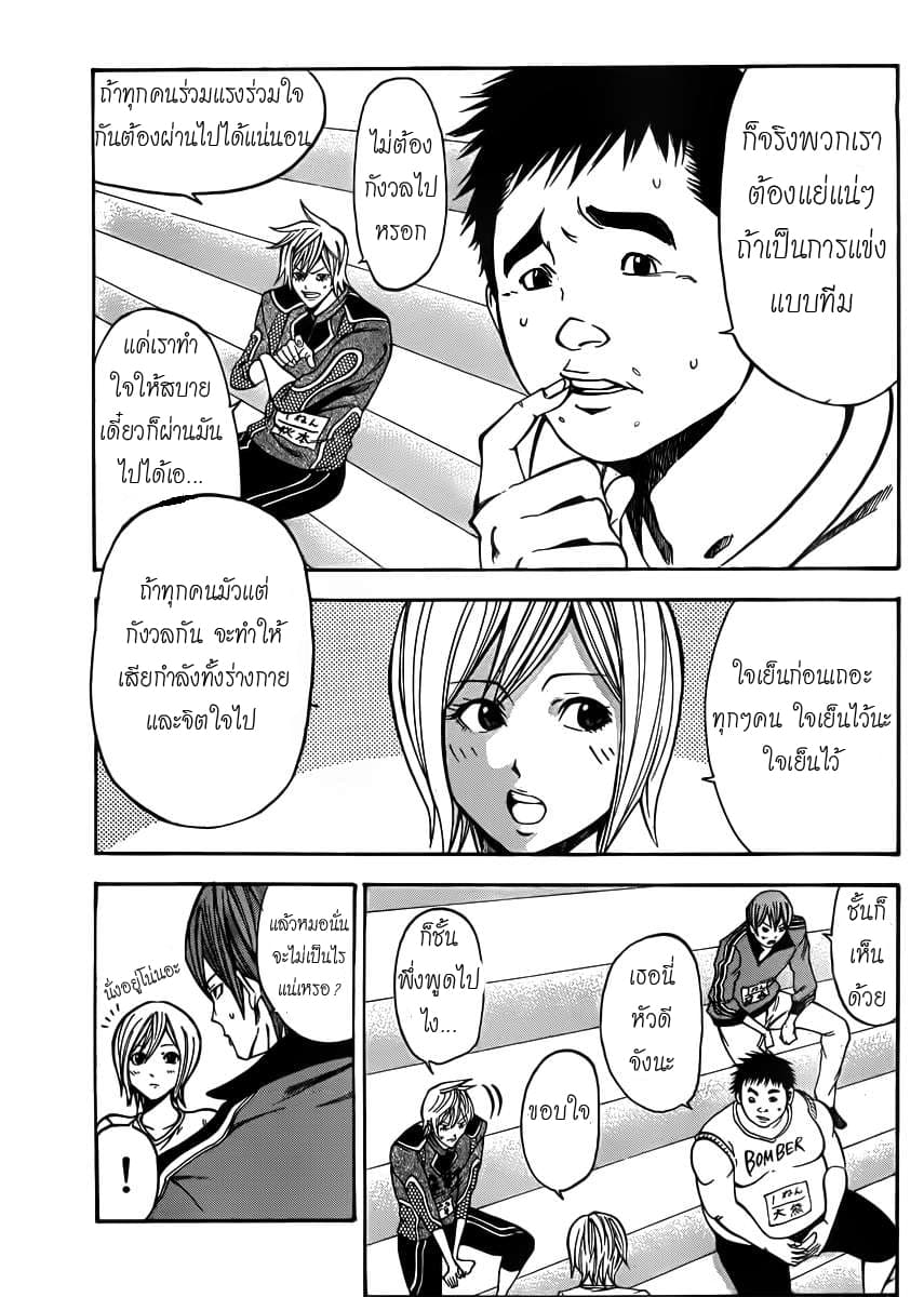 Kamisama no Iutoori page 3