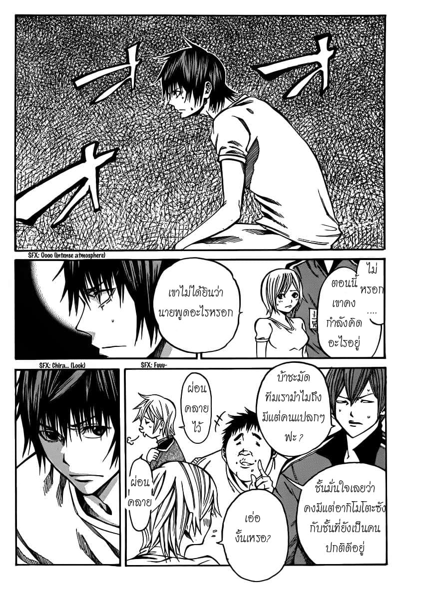 Kamisama no Iutoori page 4