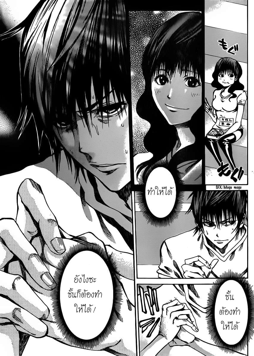 Kamisama no Iutoori page 5