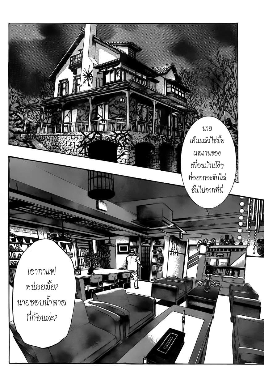 Kamisama no Iutoori page 6