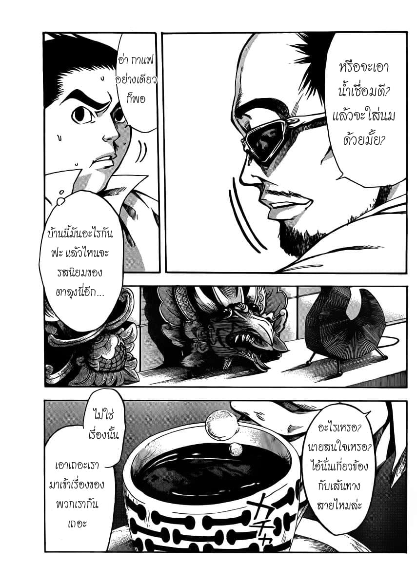Kamisama no Iutoori page 7