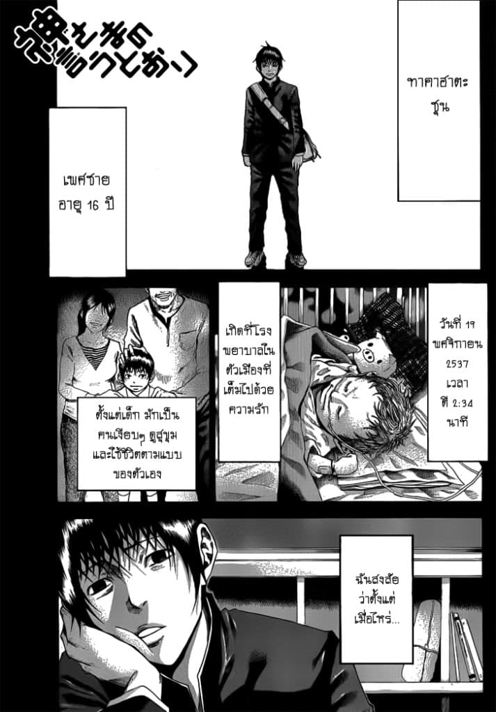 Kamisama no Iutoori page 1