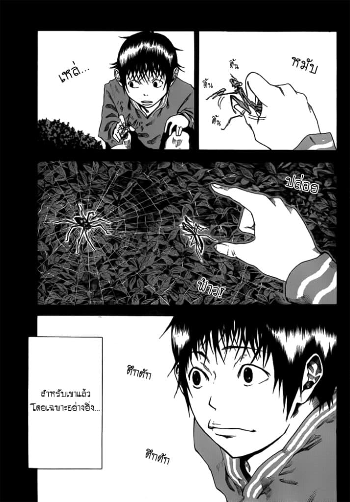 Kamisama no Iutoori page 5