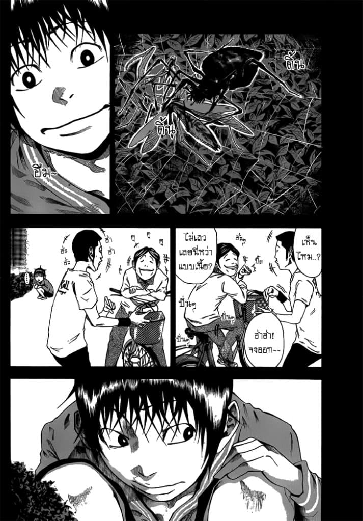 Kamisama no Iutoori page 6