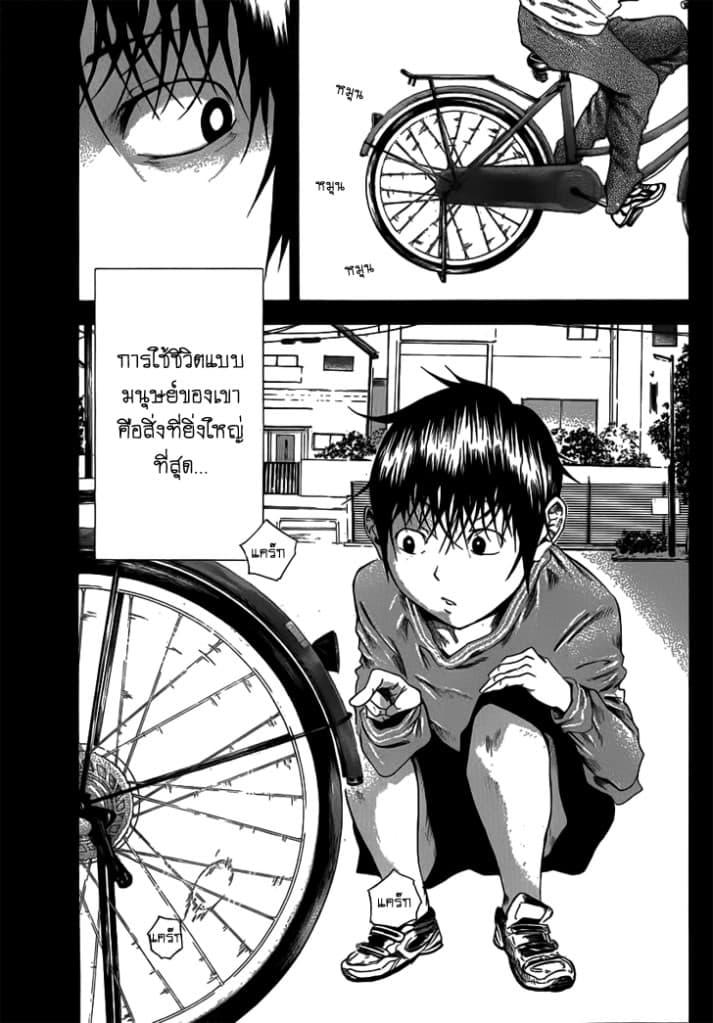 Kamisama no Iutoori page 7
