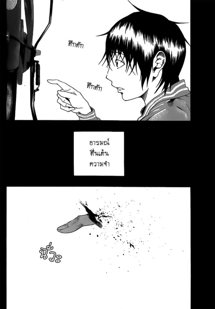 Kamisama no Iutoori page 8