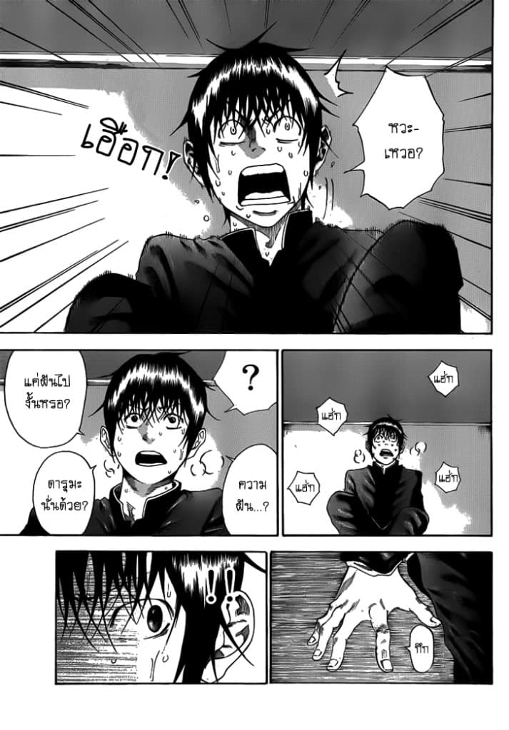 Kamisama no Iutoori page 9