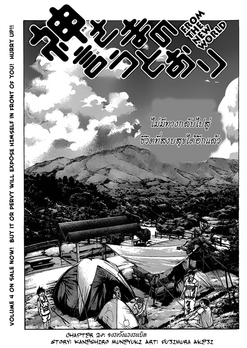 Kamisama no Iutoori page 1