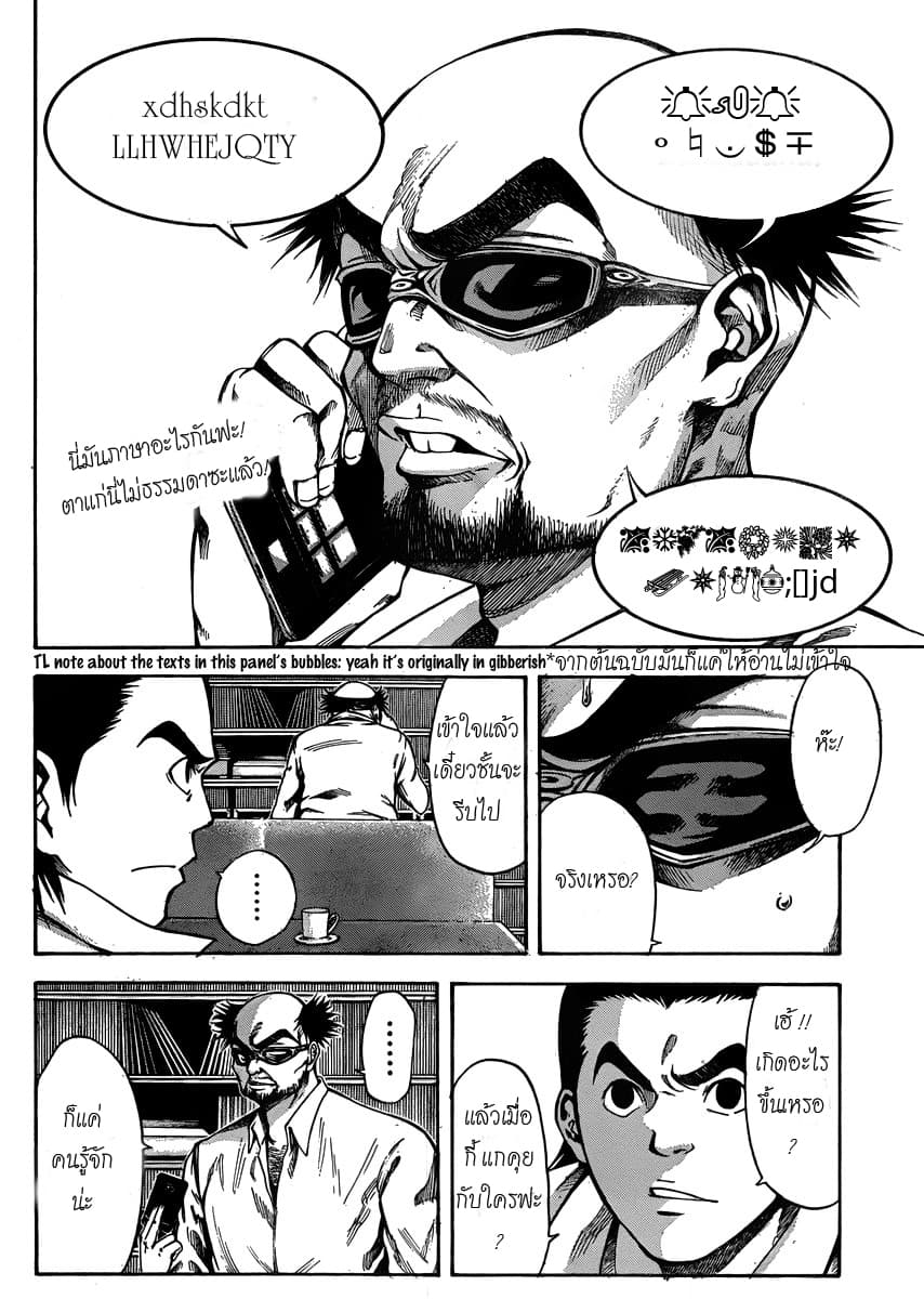 Kamisama no Iutoori page 2