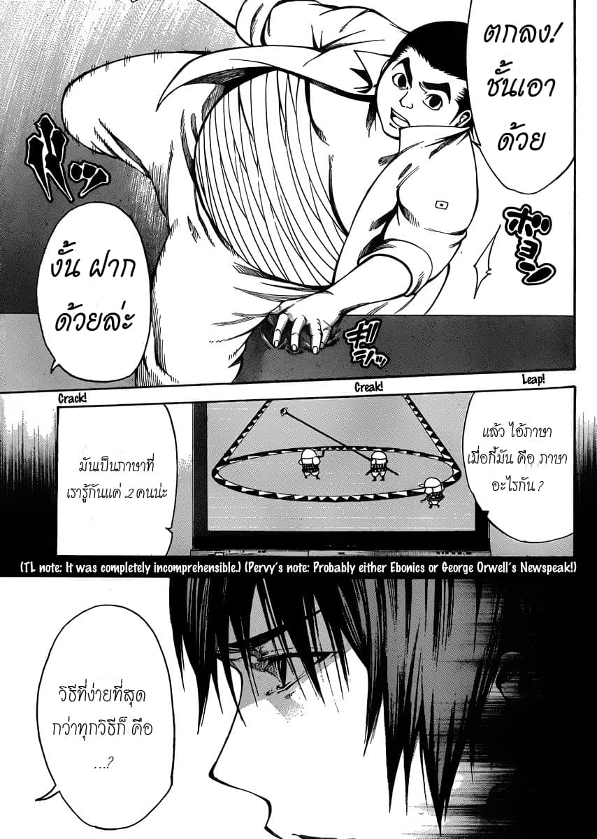 Kamisama no Iutoori page 5