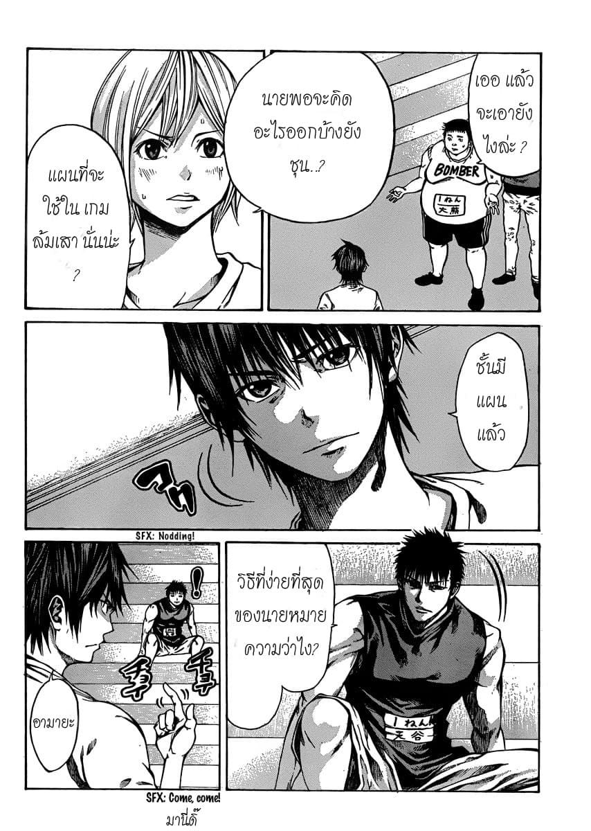 Kamisama no Iutoori page 6