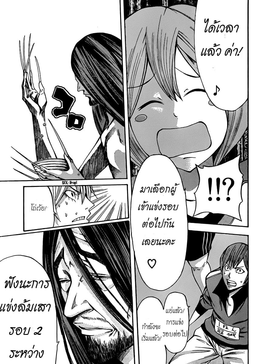 Kamisama no Iutoori page 7
