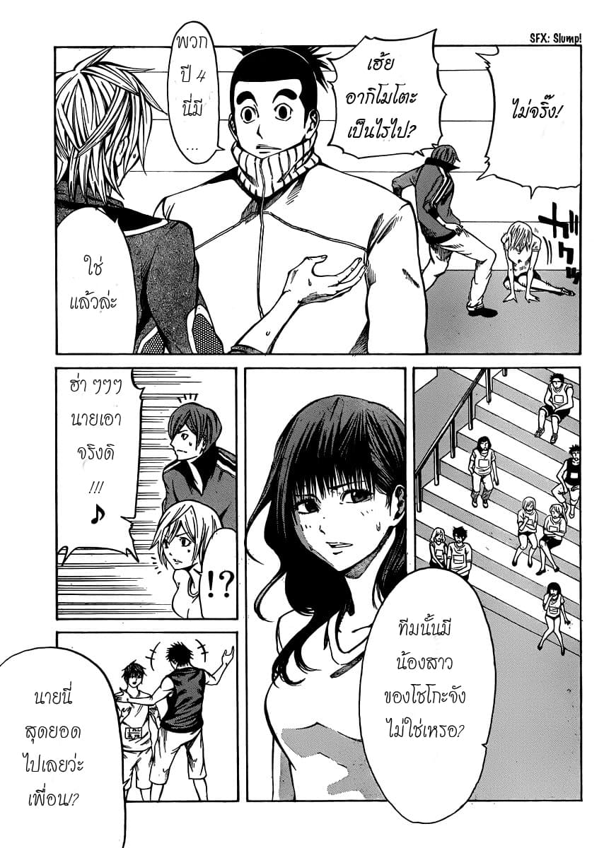 Kamisama no Iutoori page 9