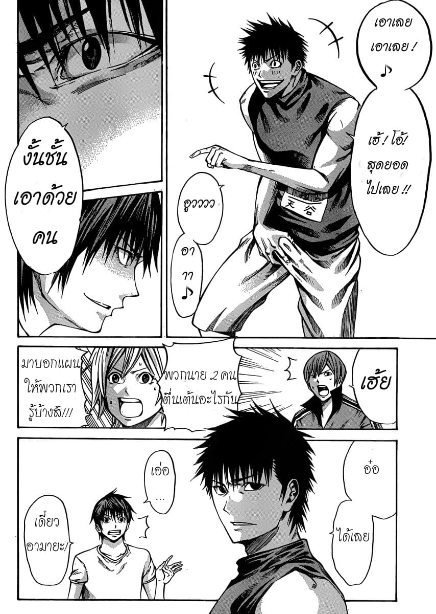 Kamisama no Iutoori page 10