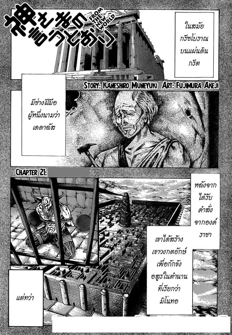Kamisama no Iutoori page 1