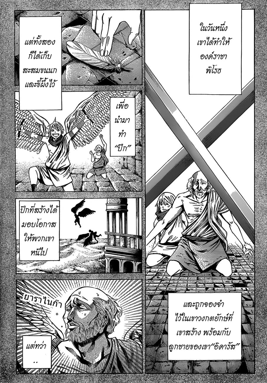 Kamisama no Iutoori page 2