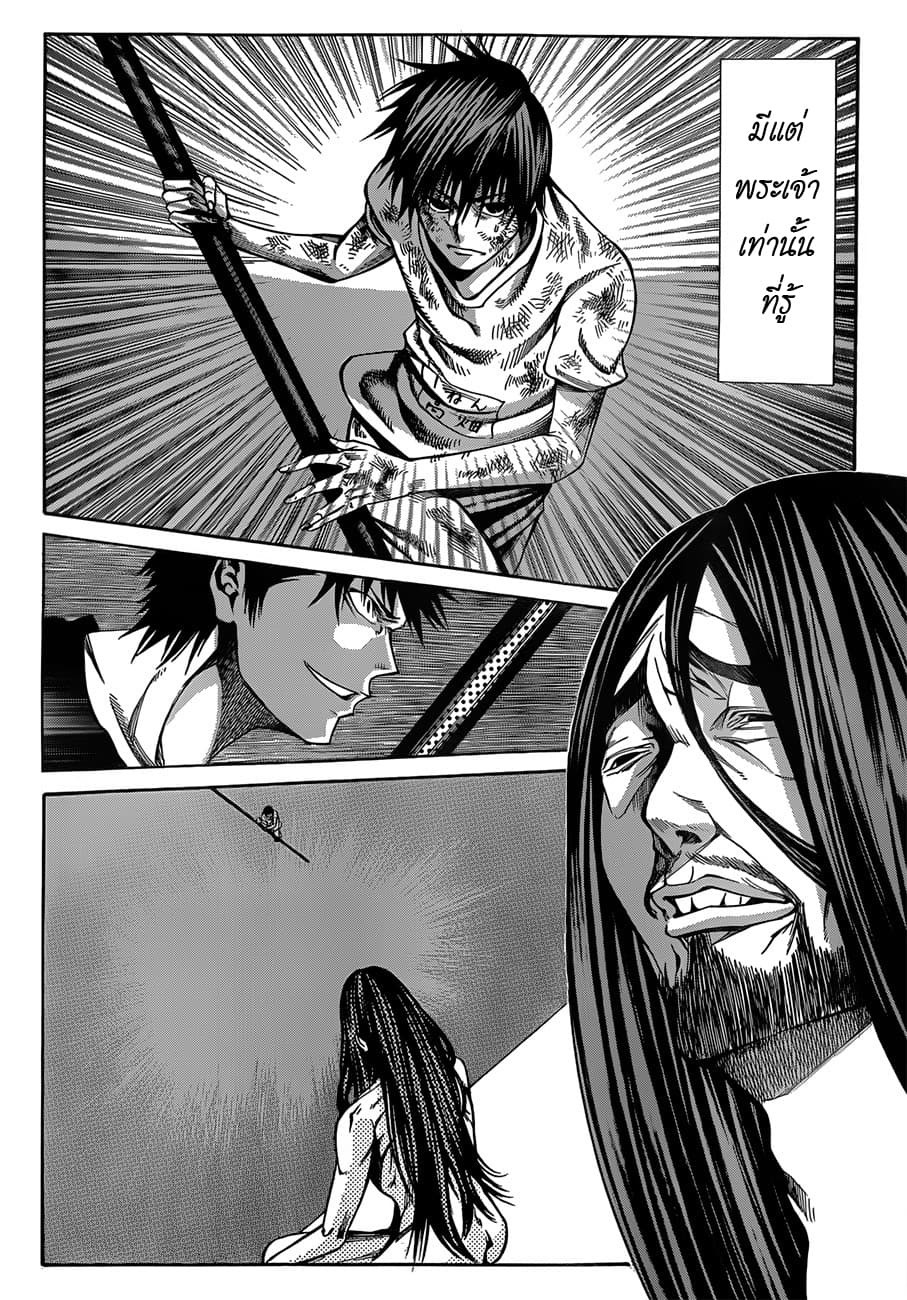 Kamisama no Iutoori page 4