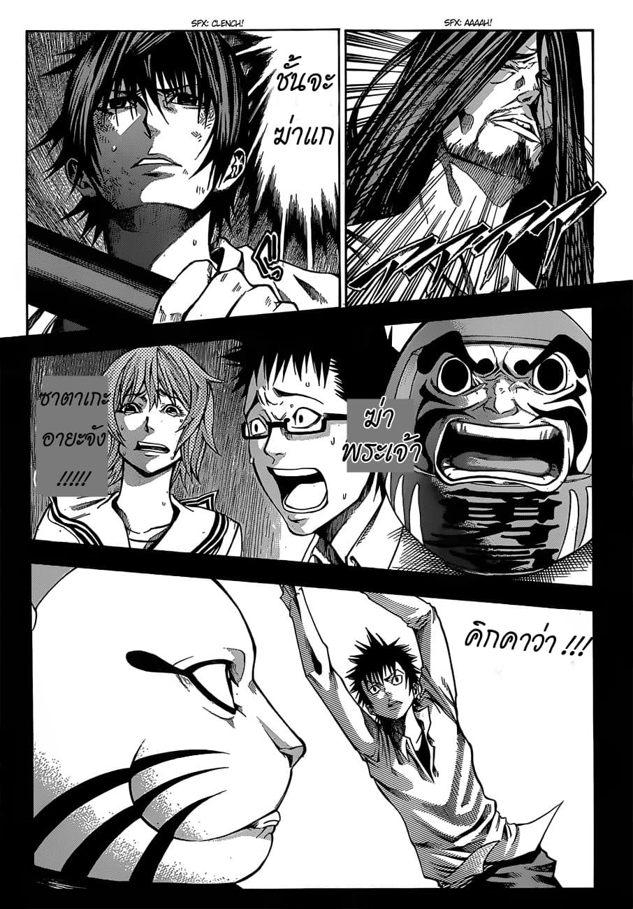 Kamisama no Iutoori page 6