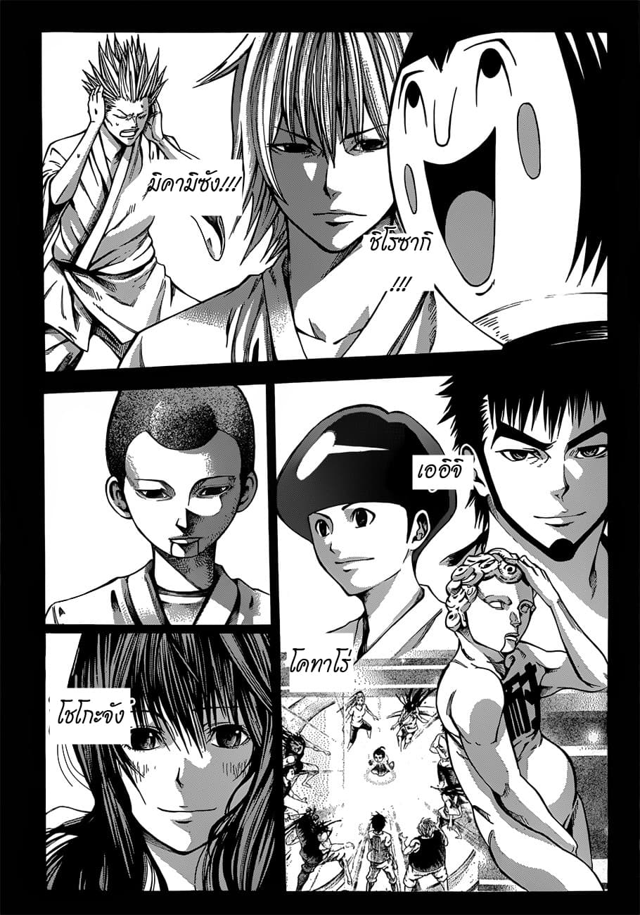 Kamisama no Iutoori page 7