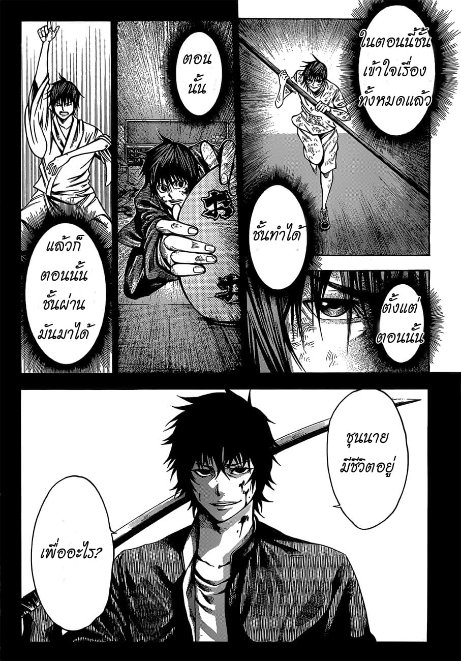 Kamisama no Iutoori page 8