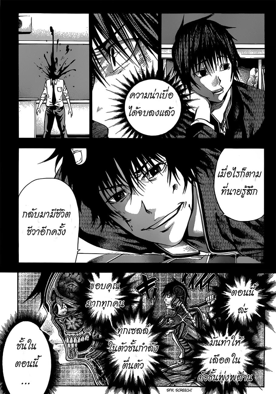 Kamisama no Iutoori page 9