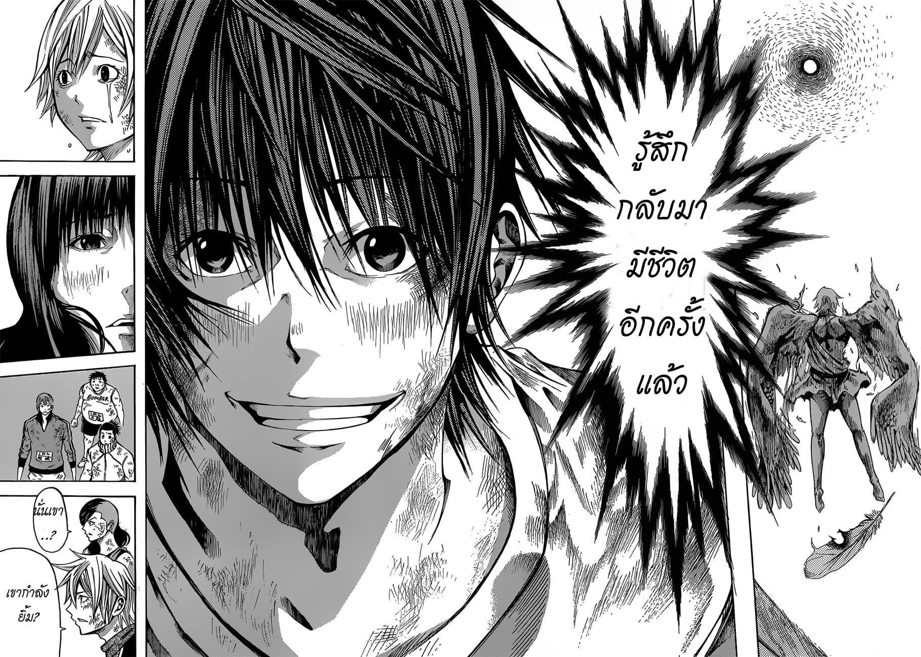 Kamisama no Iutoori page 10