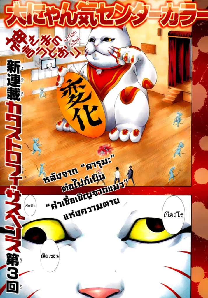 Kamisama no Iutoori page 1