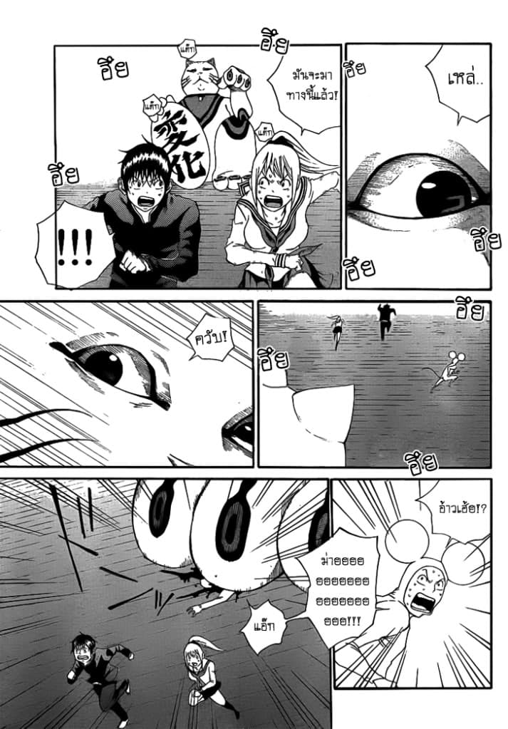 Kamisama no Iutoori page 5