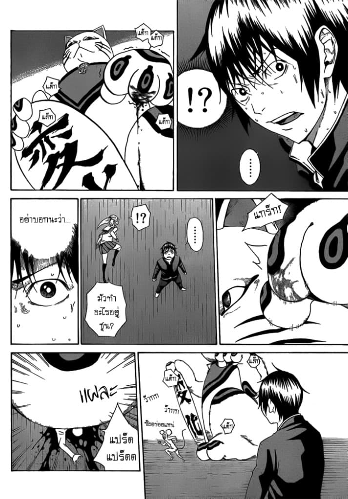 Kamisama no Iutoori page 6