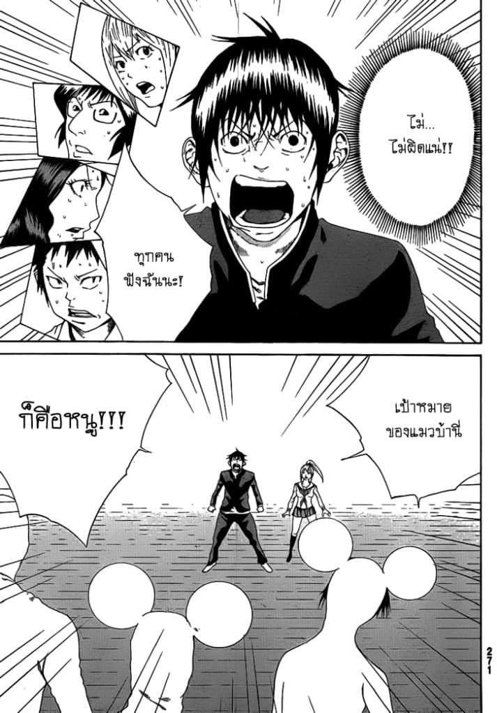 Kamisama no Iutoori page 7