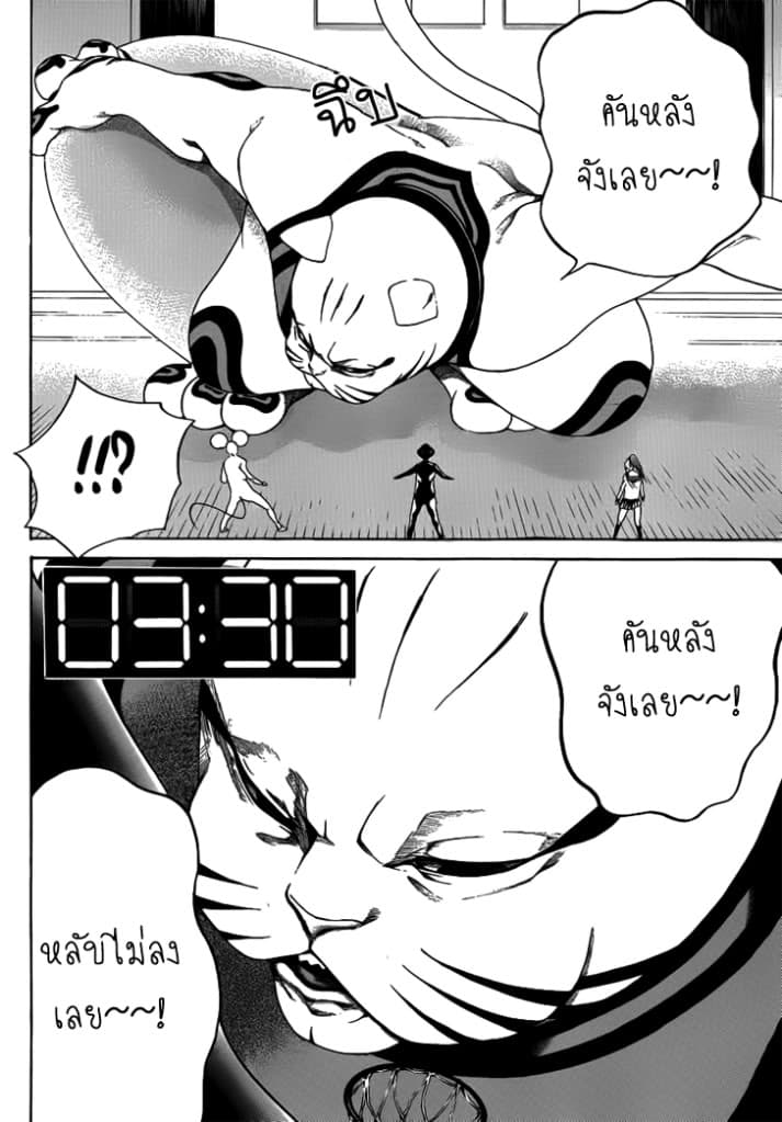 Kamisama no Iutoori page 2