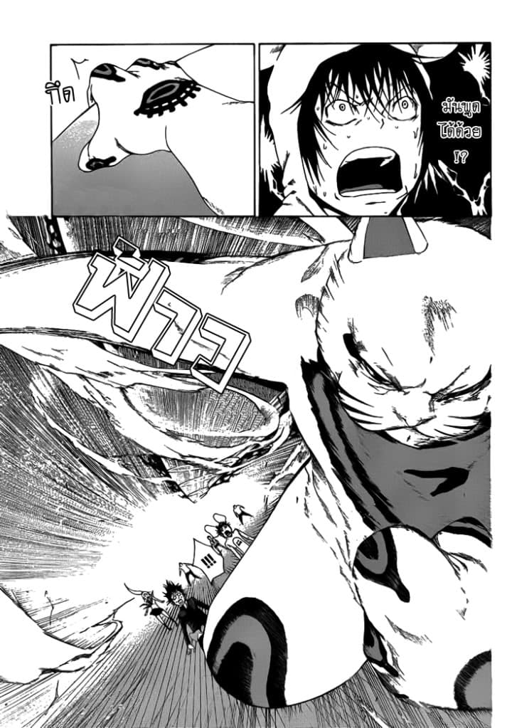 Kamisama no Iutoori page 3