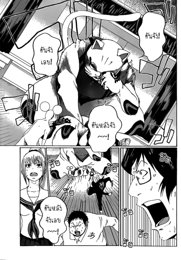 Kamisama no Iutoori page 5