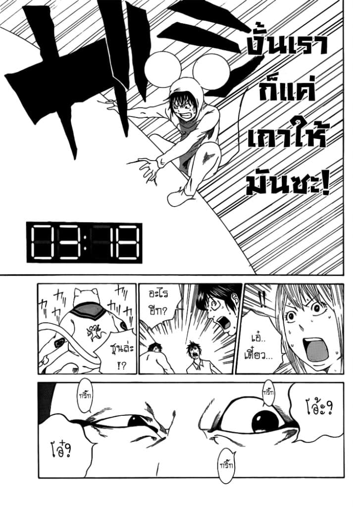 Kamisama no Iutoori page 7