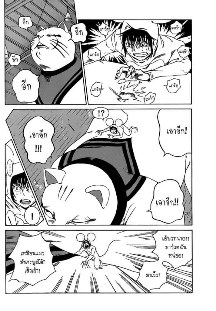 Kamisama no Iutoori page 8