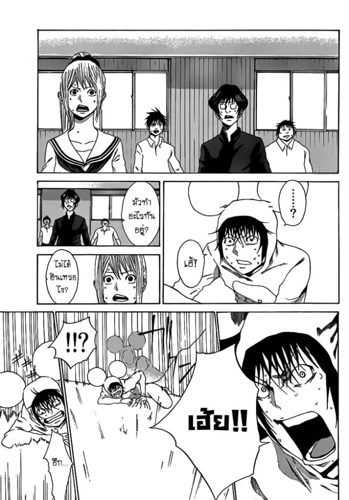 Kamisama no Iutoori page 9